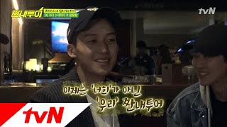 Salty Tour 혼자 댓글 12,000개 달아서 성공한 허경환?? 180623 EP.29