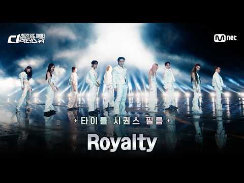 [4K] [#SDF/Full Version] Title Sequence Film 'Royalty'
