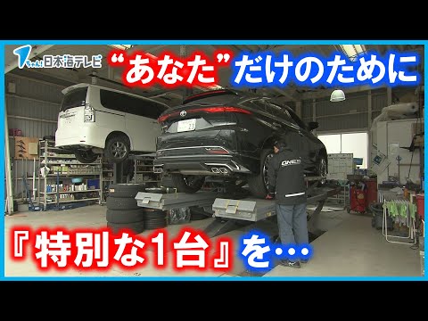 【トータルモビリティ】がコンセプト！要望に合わせてコーディネート