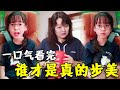 谁才是真的步美 一觉醒来家里居然出现了两个步美 原来这一切都是爸爸和妹妹的阴谋 名侦探步美 侦探 悬疑 谁才是真的步美 一觉醒来家里居然出现了两个步美 原来这一切都是爸爸和妹妹的阴谋 名侦探步美 侦探 悬疑