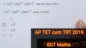 AP TET cum TRT DSC SGT Maths 2019 Previous Questions #apdsc2024 #aptet2024 #tsdsc2024