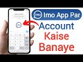imo ki id Kaise banaye || How to create imo account
