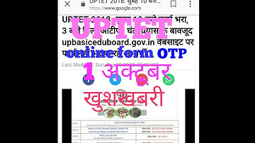 UPTET online form and OTP problem solve update news