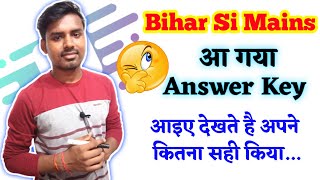 आ गया answer key 😍 | Bihar Si Mains 2020 Answer key | Bihar Daroga 2020 Question Paper |