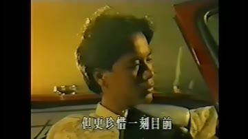 李克勤  ~ 一生不變【Music Video 】