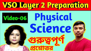 vso layer 2 preparation 2025 | vso layer 2 preparation 2025 in bengali | vso layer 2 suggestion 2025