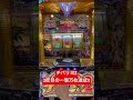 2度目のチバリヨ2、一撃万枚をかけた運命の一撃Part2 #万枚 #スロット #クレオフtv