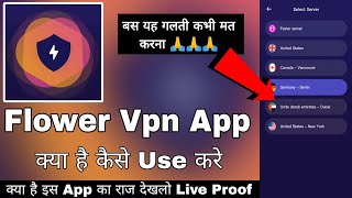 Flower Vpn Kaise Use Kare || How To Use Flower Vpn || Flower Vpn App || Flower App Kaise Use Kare screenshot 5