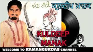 Kuldeep Manak Kissa Dulla Bhatti ਕੁਲਦੀਪ ਮਾਣਕ ਕਿਸਾ ਦੁੱਲਾ ਭੱਟੀ