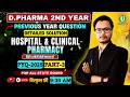 🎯D.Pharm 2nd Year HCP PYQ Series Part- 3 | 2025 PYQ Solution | By-Aditya Sir