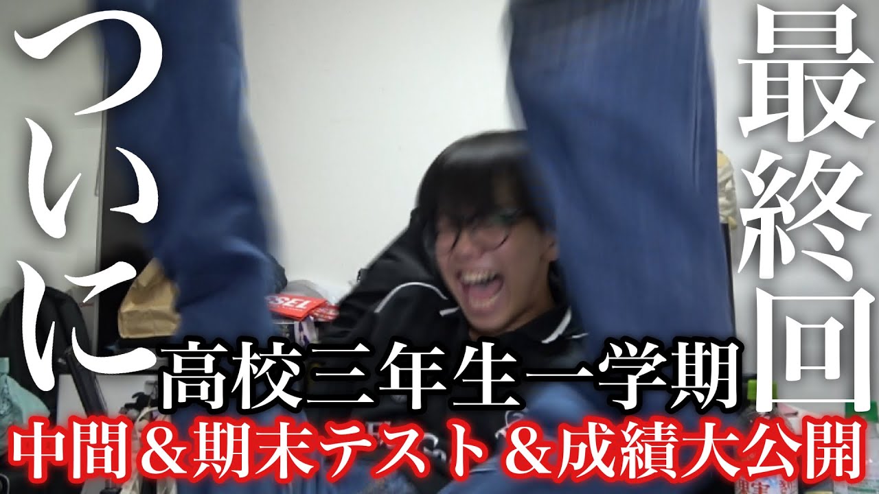 Final] We'll reveal the most important midterm and final exams and