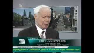Фрезеровщик, Инженер, Губернатор В Челябиснке Поздравили С Юбилеем Экс Главу Региона Евгения Кураки