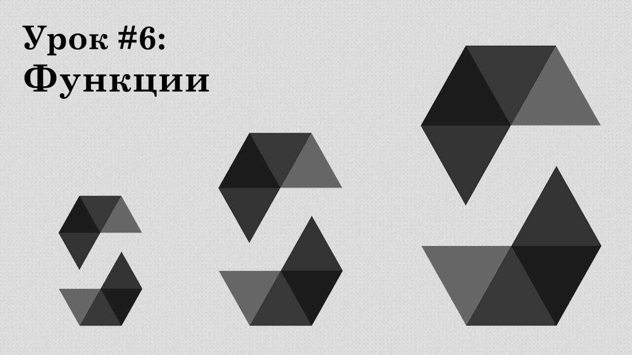 Solidity и смарт-контракты Ethereum, урок #6 | Функции, транзакции, pure, view, payable, fallback