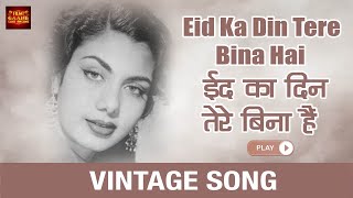 Eid Ka Din Tere Bina Hai - Sohni Mahiwal 1958 - Lata,Rafi - Nimmi, Bharat Bhushan - Video Song