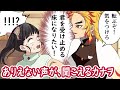 【鬼滅の刃/声真似】【炭カナ】もしもカナヲが炭治郎の心の声が聞こえていたら？