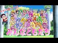 『みんなともだち/黒沢ともよ&吉田仁美』プリキュアオールスターズNewStage2 こころのともだち【再生回数1000回でフルやります!】【オタクが1番だけ歌ってみた】