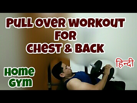 Pull over workout in Hindi