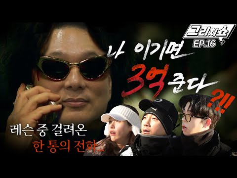 깨백하면 PSJ가 두당 ⭐3억⭐씩 쏜다고?!! 이건 깨야지!!! [그리치쇼] EP.16