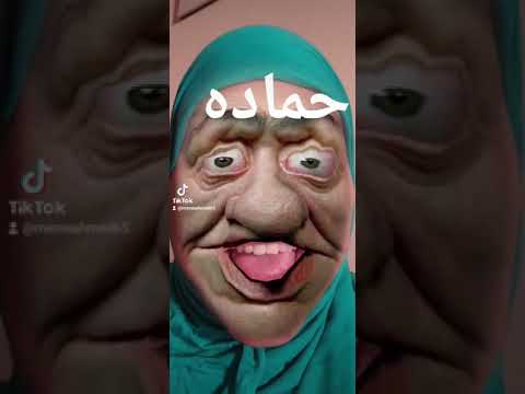 حماده