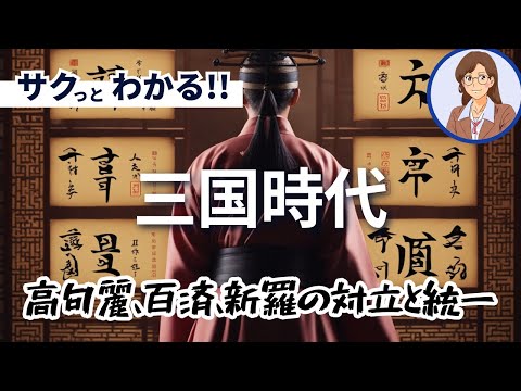 古代朝鮮三国統一戦争史 古代朝鮮 三国統一戦争史 | 盧 泰敦, 橋本 繁 |本 | 通販 | Amazon