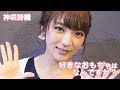 神咲詩織ちゃんの好きな大人のおもちゃは?「LADY MADONNA vol.7」潜入レポート