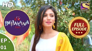 Ek Deewaana Tha - एक दीवाना था - Ep 1 - Full Episode - 23rd October, 2017