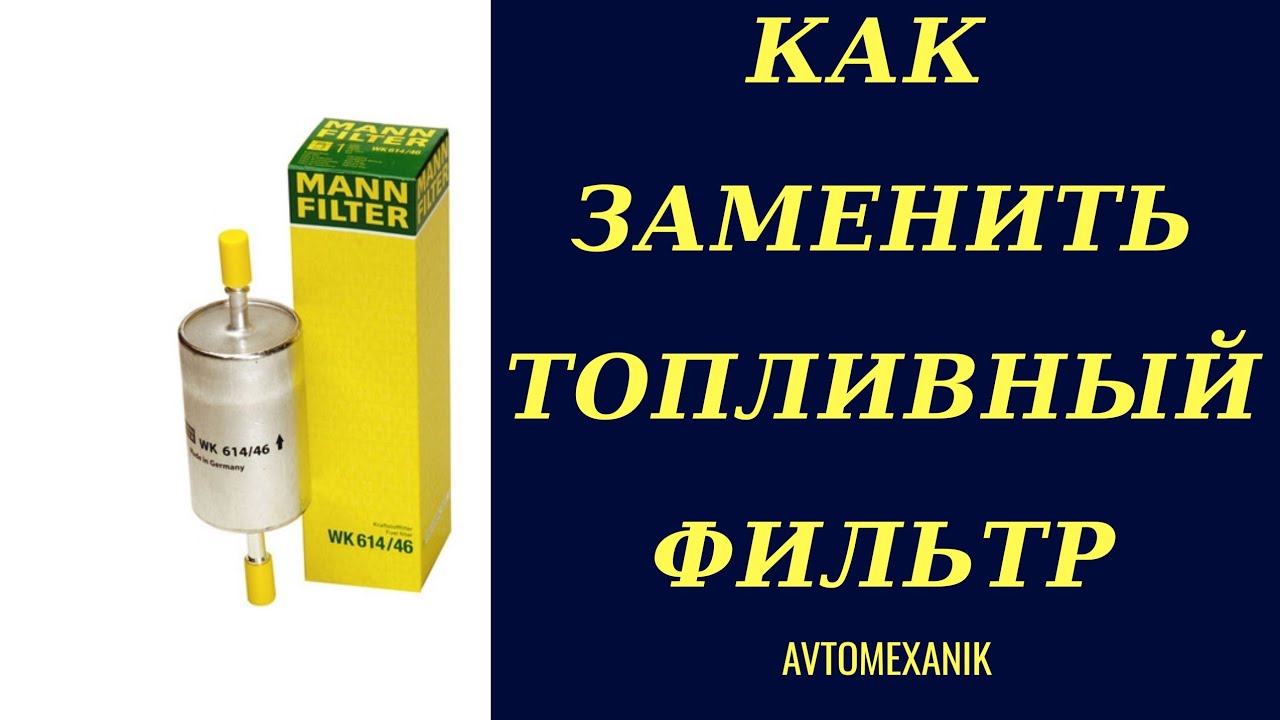 Фильтр чери тигго 4