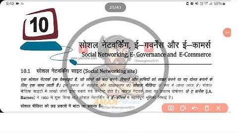 Introduction To Social Networking,  E-Governance And E-commerce