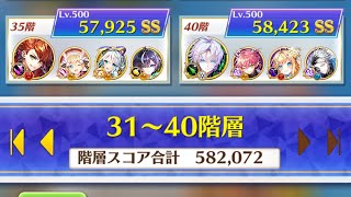 【白猫】フロンティア・タワー　31階〜40階　582072点