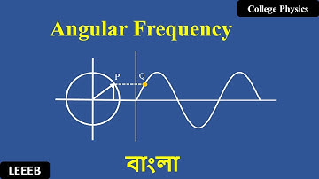 Angular Frequency | কৌণিক কম্পাঙ্ক | College Physics | Bangla Tutorial | #AngularFrequency