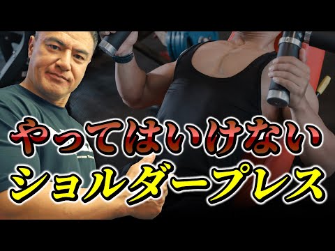 ダンベルショルダープレスの効果的なやり方 三角筋に効かないng例も Dews デュース ダンベルショルダープレスの効果的なやり方 三角筋に効かないng例も Dews デュース