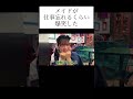 メイドが仕事忘れるくらい爆笑した#shorts