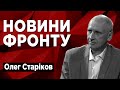 Бої за Авдіївка: ворог оточує ЗСУ? Російські МіГи в чорному морі. Космічна розвідка росії.