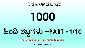 Learn Hindi through Kannada - this is for beginners 1000 words to learn Hindi By, Ramakrishna K S