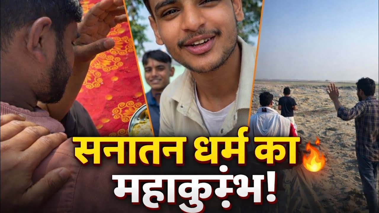 हिंदू सम्मेलन 🚩