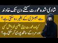 21 Feb ki khas video, Best information video by RC Info Tv ایک عورت شوہر کے بغیر کتنےدن تک گزارہ
