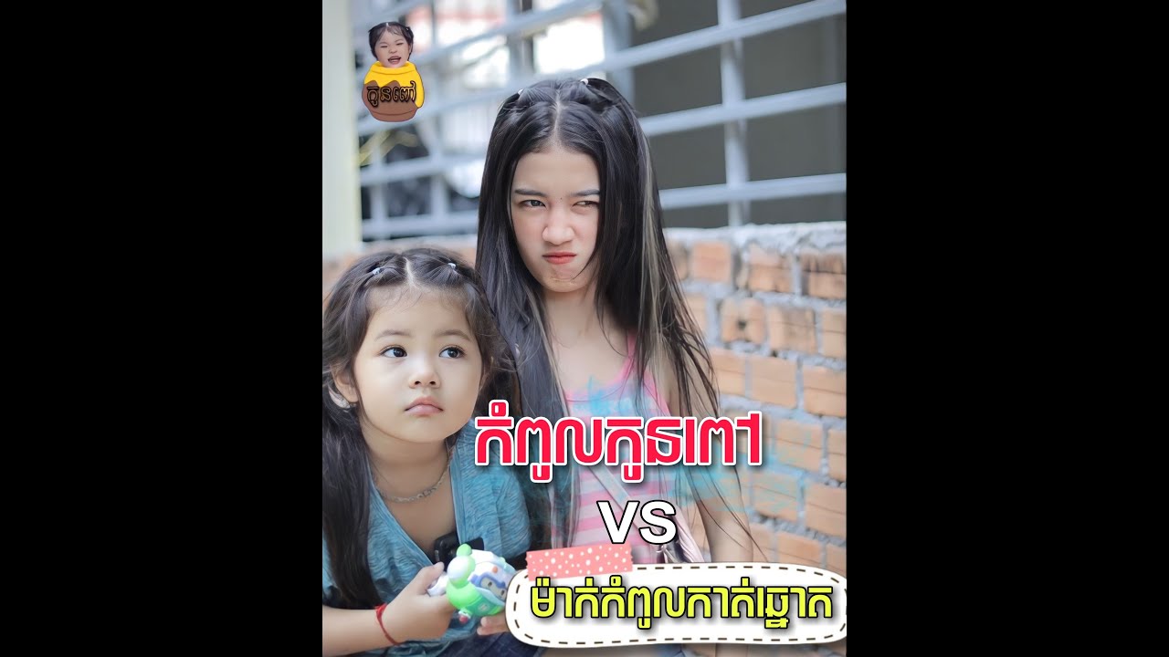 កំពូលកូនពៅប៉ះម៉ាក់កំពូលកាត់ឆ្នោត