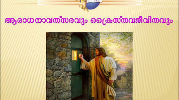 Catechism| Class 9| Lesson 14 | Part I | Syro-Malabar| Palai Diocese