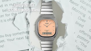 CASIO VINTAGE QUARTZ🥸朱仔推介《復古 三文魚橙🟠 錶盤 八角形⌚雙顯示 指針+數位顯示😱》快閃優惠🎁 HK355/. tel9669 9429🎉 News