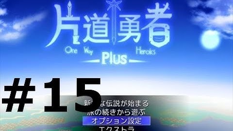 One Way Heroics Plus Gameplay Episode #15 : The Tourist Taps Out.