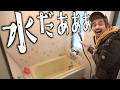 【廃墟改装計画】壊滅していたライフラインを復活させたらただの豪邸になっちゃった。