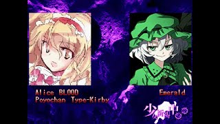 mugenalice Blood U0026 Poyochan Type Kirby Vs Emerald all 1p