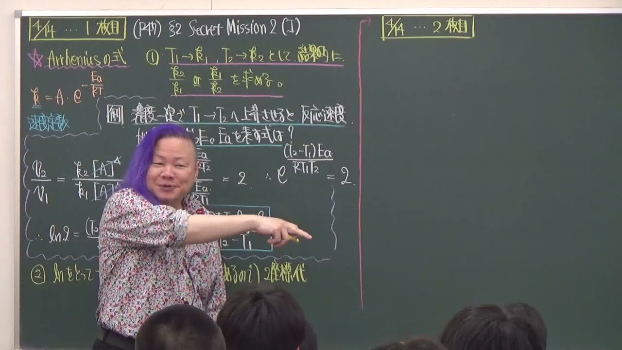 2 SecretMission2(Ⅰ)(Ⅱ) ※ Arrheniusの式 - YouTube