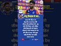ये मेरी जिंदगी की सर्वश्रेष्ठ पारी है!" संजू का भावुक बयान🏏🇮🇳
