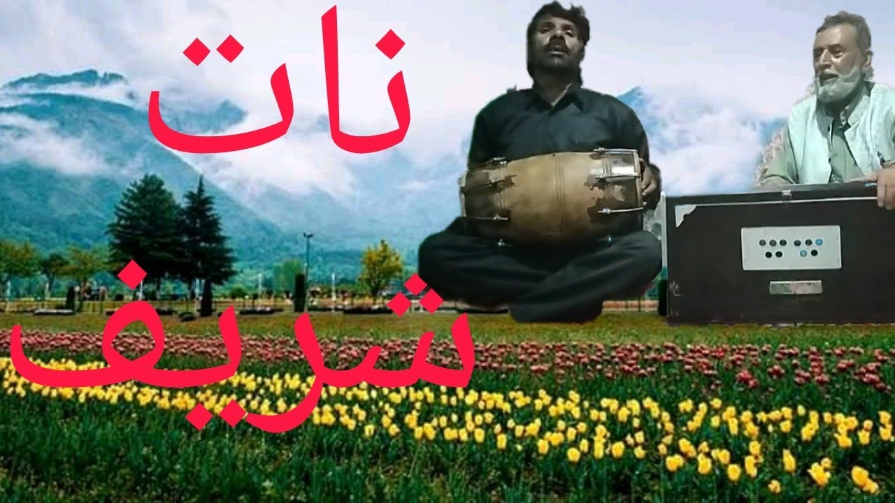 NAT SHAREEF BASHIR AH BAGATI ..GS PARVANA