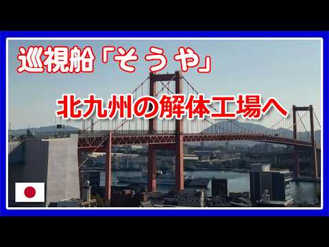 若戸大橋 LIVEカメラ 北九州 Japan's Red Bridge LIVEcam - YouTube