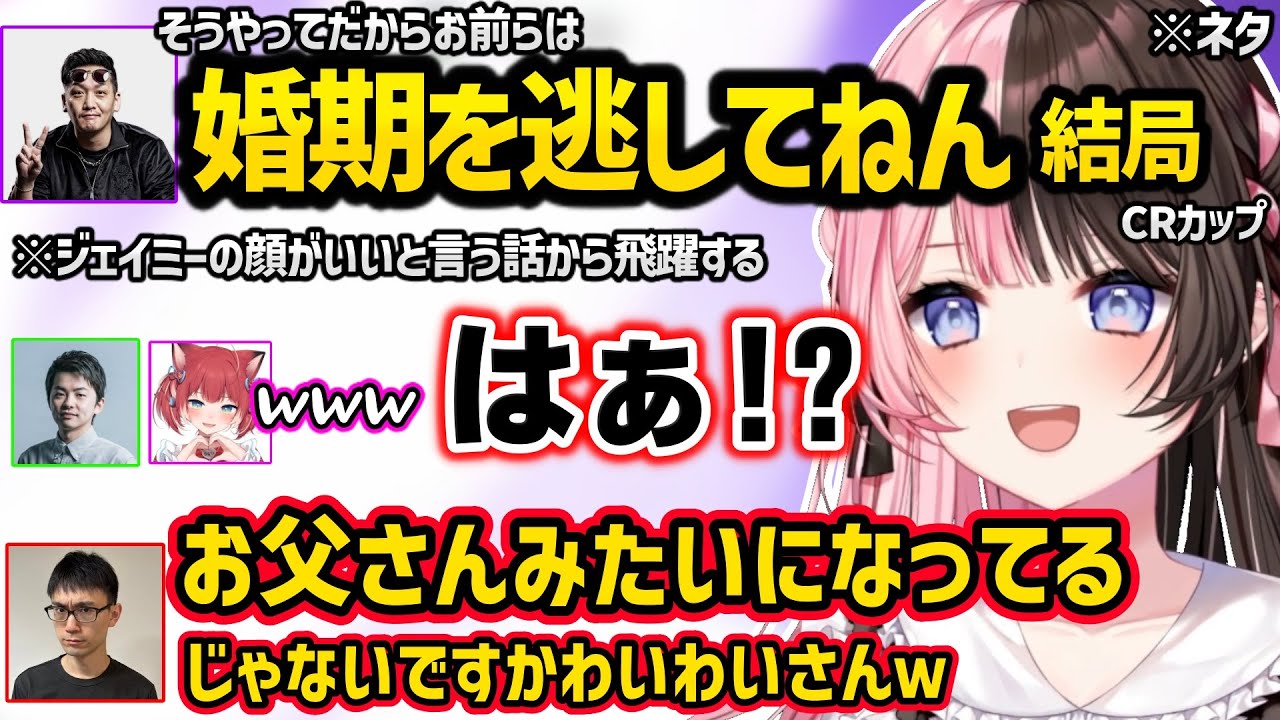 ひなーのの衝撃発言に配信中だと念を押すかるび達や、わいわいに婚期いじりされキレるひなーのｗｗ（※ネタ）【スト６/橘ひなの/赤見かるび/sasatikk/かずのこ/わいわい/ぶいすぽ】