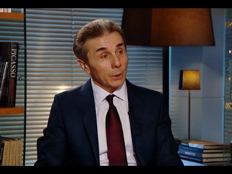 ინტერვიუ ბიძინა ივანიშვილთან  - 12/01/2021