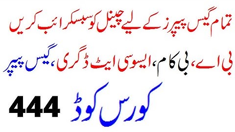 Aiou code 444 guess paper