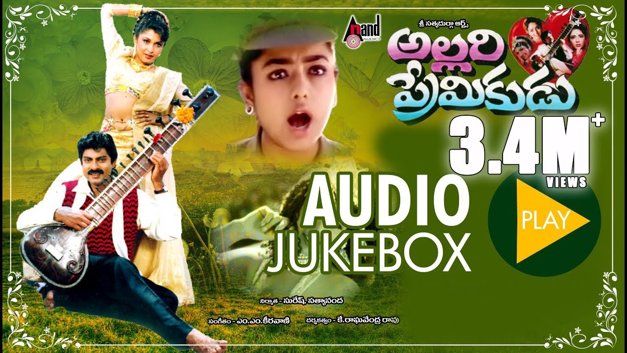 Allari Primikudu  Telugu Audio Jukebox  Jagapathi Babu  Soundarya  MMKeeravani
